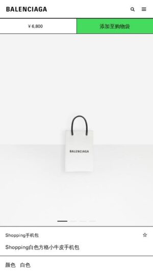 SHOPPING迷你手機包