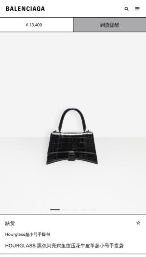 HOURGLASS XS 手提包